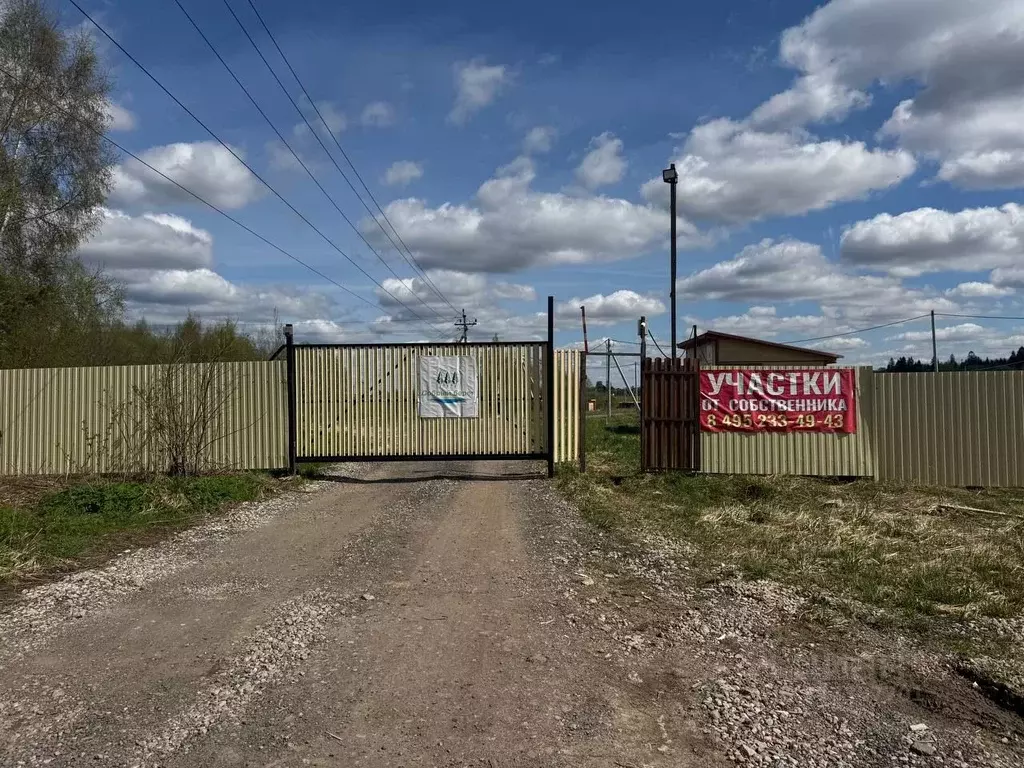 Участок в Московская область, Клин городской округ, пос. Добрый берег ... - Фото 0