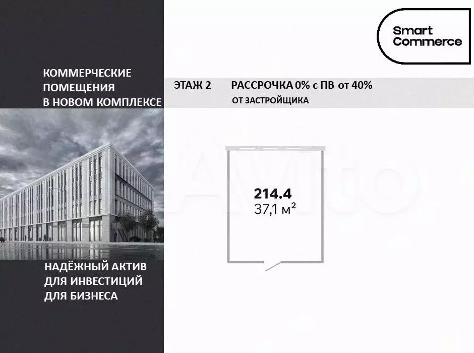 Помещение в новом ТЦ - Фото 0