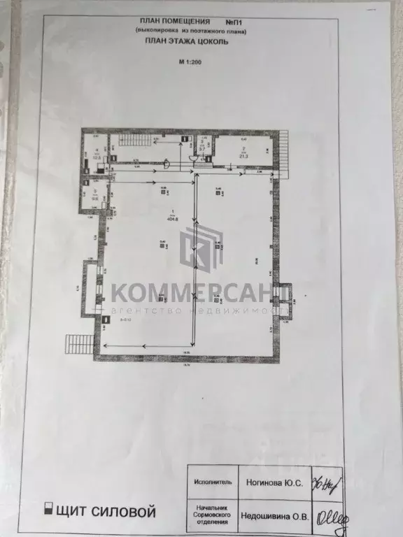 Торговая площадь в Нижегородская область, Нижний Новгород ул. ... - Фото 2