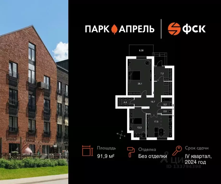 2-к кв. Московская область, Апрелевка Наро-Фоминский городской округ, ... - Фото 1