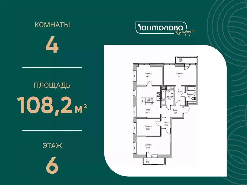 4-к кв. Санкт-Петербург ул. Ивинская, 1к1 (108.2 м) - Фото 0