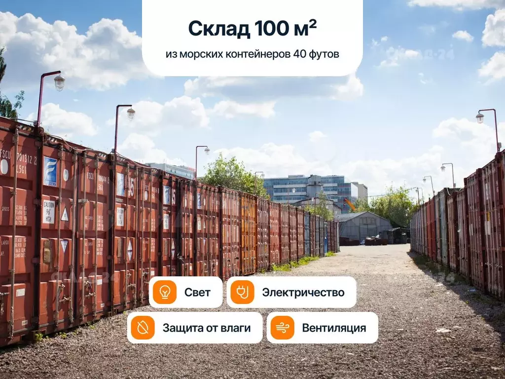 Аренда склада контейнера 100 м - Фото 0