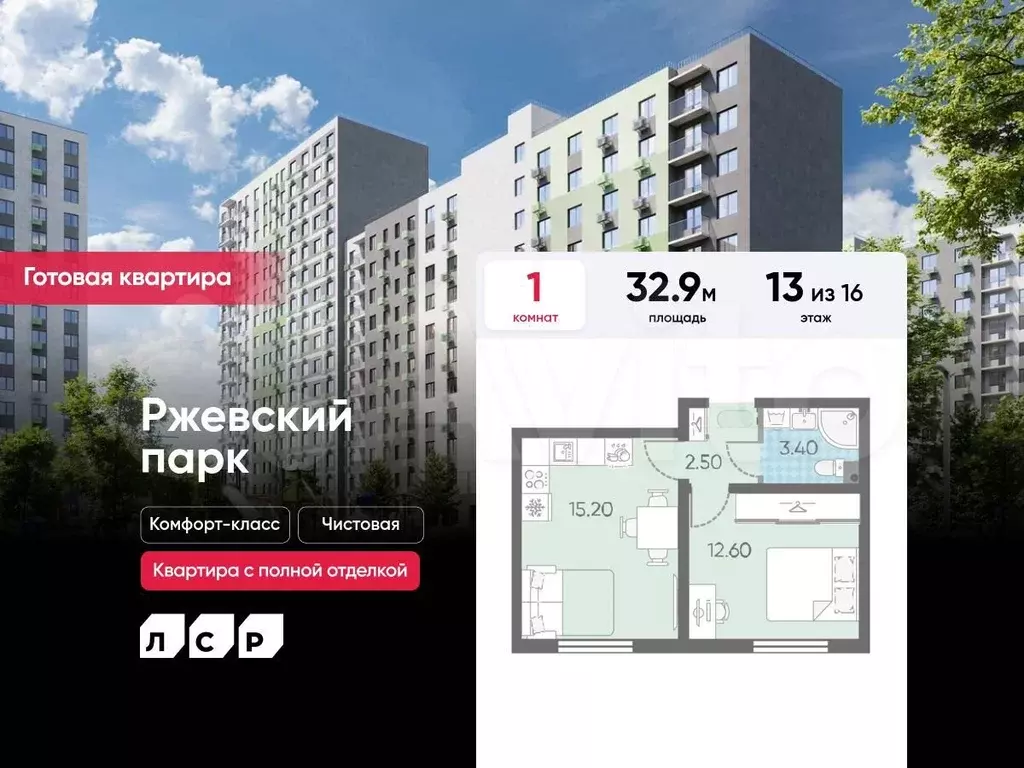 1-к. квартира, 32,9 м, 13/16 эт. - Фото 0