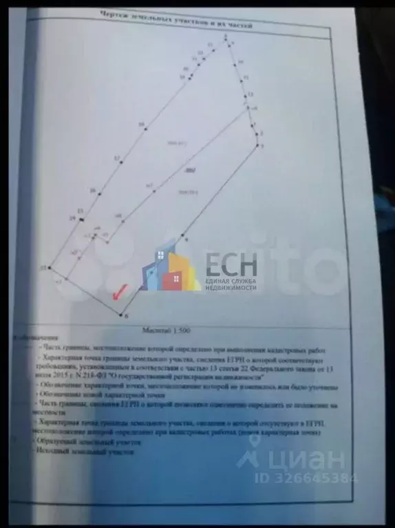 Участок в Тульская область, Тула Гоголевская ул., 12 (9.0 сот.) - Фото 2