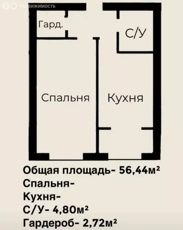 1-комнатная квартира: Нальчик, Кабардинская улица, 195 (56.5 м) - Фото 1
