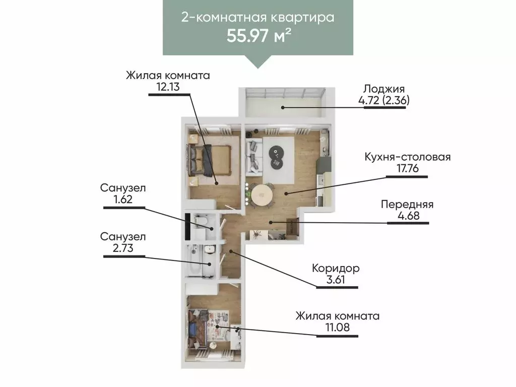 2-комнатная квартира: Миасс, бульвар Карпова, 3 (55.97 м) - Фото 1