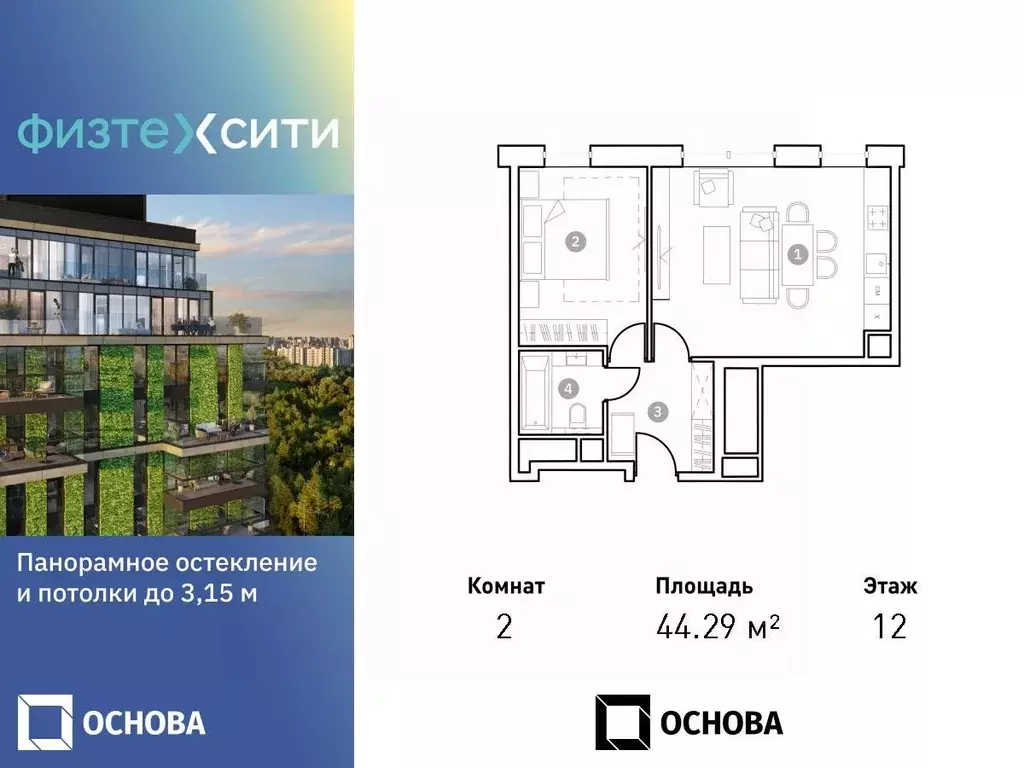 2-к кв. Москва Новодачная ул., 67/68 (44.5 м) - Фото 0