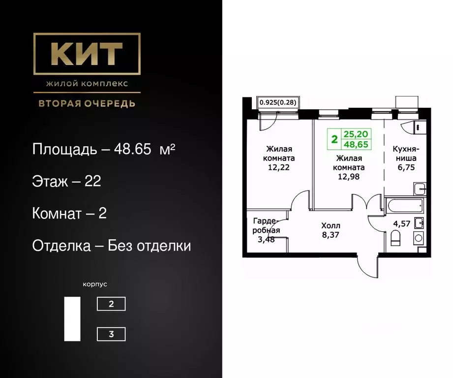 2-к кв. Московская область, Мытищи Имени Г.Т. Шитикова мкр, Кит 2 ... - Фото 0