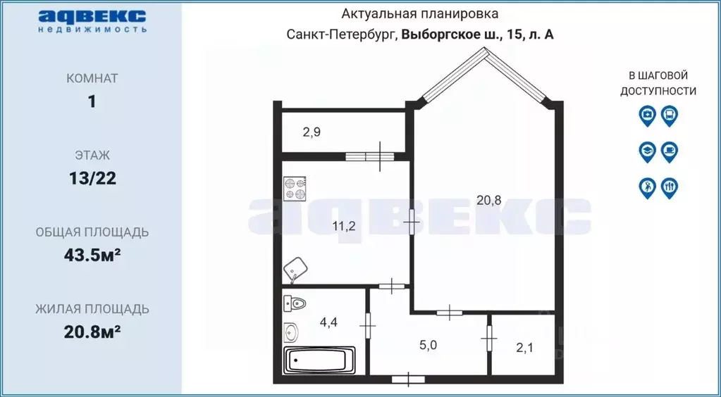 1-к кв. Санкт-Петербург Выборгское ш., 15 (43.5 м) - Фото 2