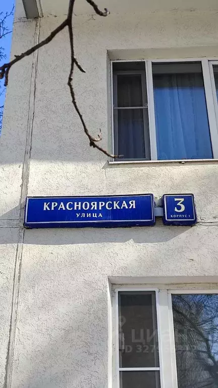 Комната Москва Красноярская ул., 3К1 (11.5 м) - Фото 2