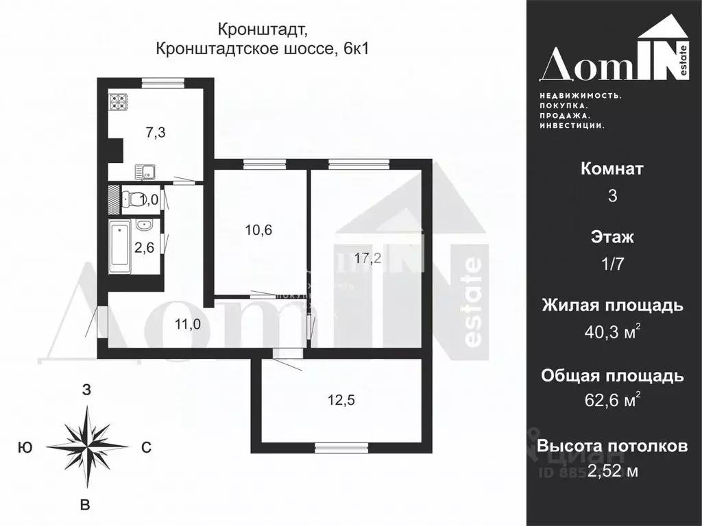 3-к кв. Санкт-Петербург, Санкт-Петербург, Кронштадт Кронштадтское ш., ... - Фото 2