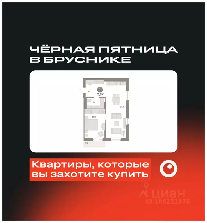 1-к кв. Свердловская область, Екатеринбург ул. Пехотинцев, 2Д (61.1 м) - Фото 0