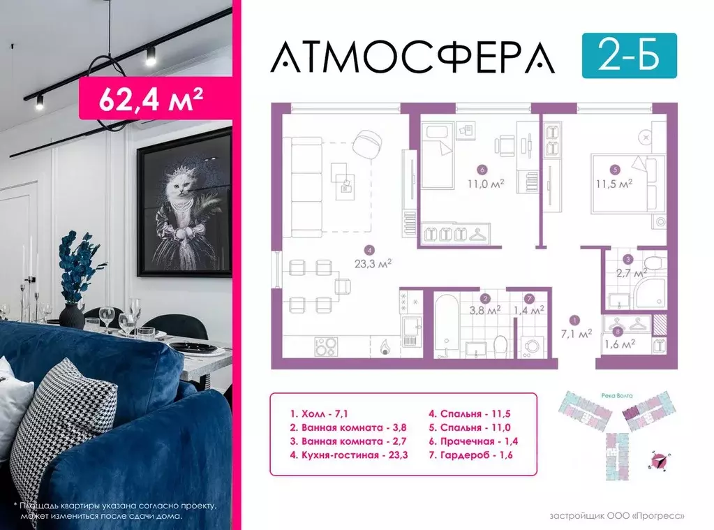 2-к кв. Астраханская область, Астрахань ул. Бехтерева, 2В (62.45 м) - Фото 0