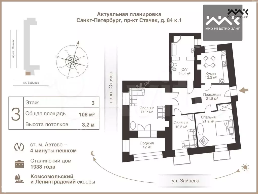 3-к. квартира, 105,9 м, 3/5 эт. - Фото 0