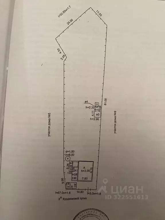 Участок в Саратовская область, Саратов туп. 3-й Курдюмский, 7 (15.6 ... - Фото 1