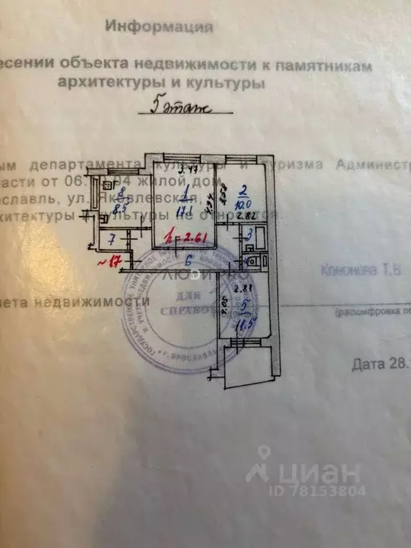 3-к кв. Ярославская область, Ярославль Яковлевская ул., 14 (62.8 м) - Фото 2