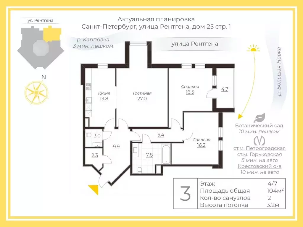 3-к кв. Санкт-Петербург ул. Рентгена, 25 (101.5 м) - Фото 2