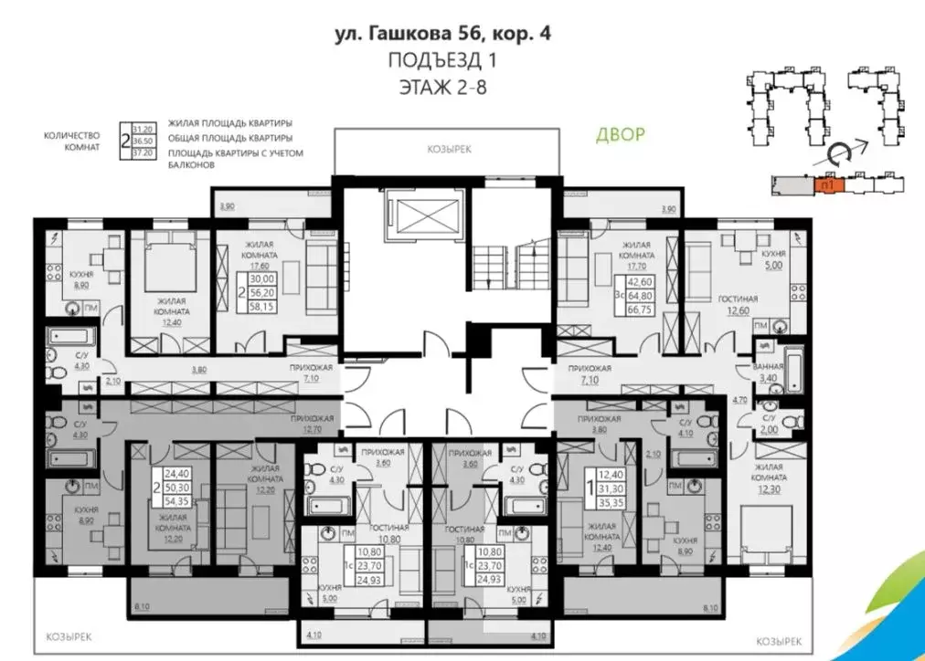 2-к кв. Пермский край, Пермь ул. Гашкова, 56к4 (58.15 м) - Фото 2