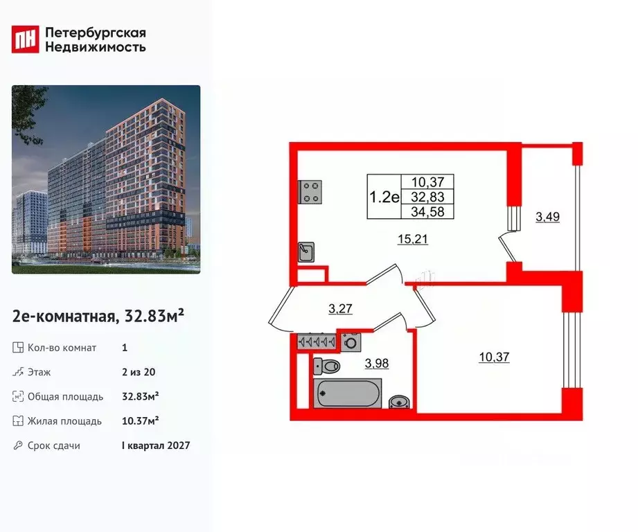 1-к кв. Ленинградская область, Всеволожский район, Свердловское ... - Фото 1