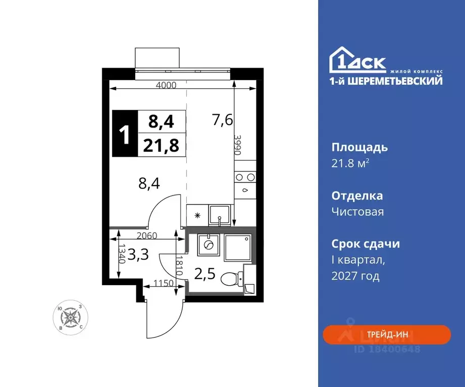 Студия Московская область, Химки Подрезково мкр, 1-й Шереметьевский ... - Фото 0