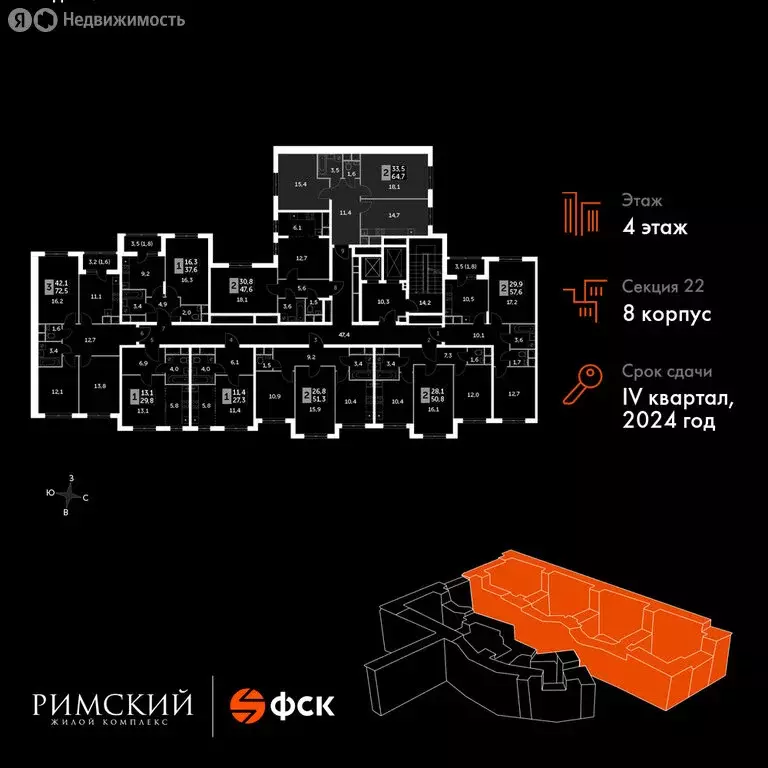 2-комнатная квартира: посёлок Развилка, жилой комплекс Римский (64.7 ... - Фото 1