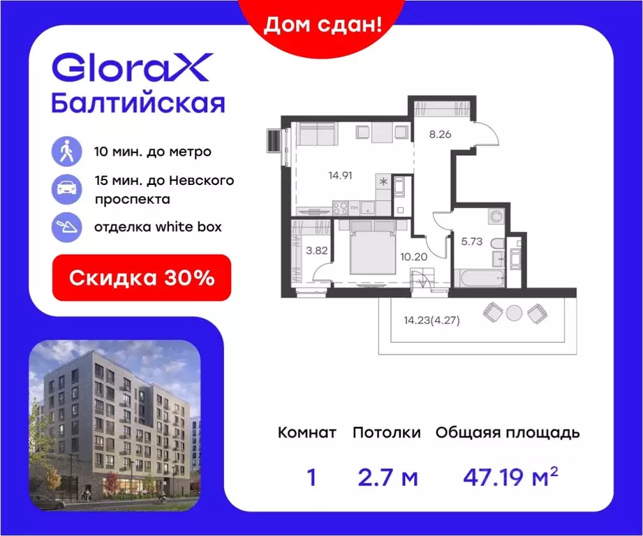 1-к кв. Санкт-Петербург ул. Шкапина, 15 (48.6 м) - Фото 0