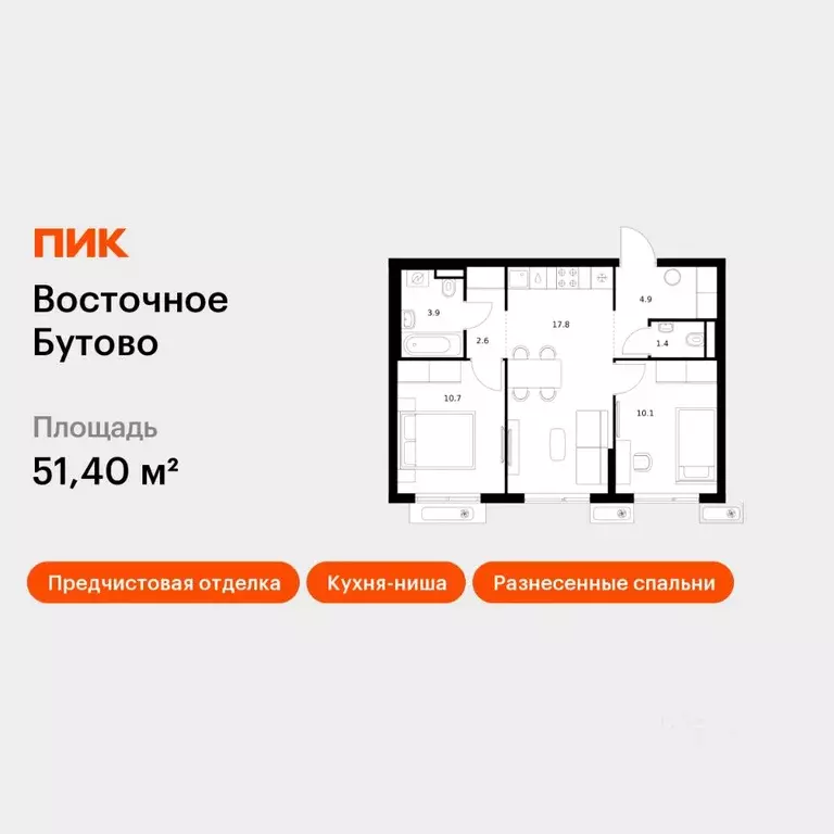2-к кв. Московская область, Ленинский городской округ, Боброво пгт ... - Фото 1