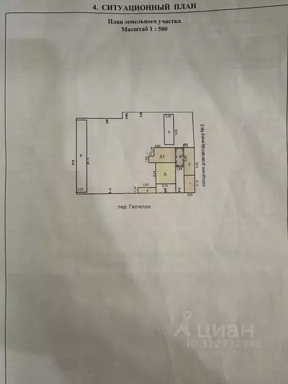 Дом в Марий Эл, Йошкар-Ола Комсомольская ул. (67 м) - Фото 2