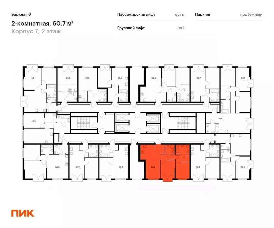 2-к кв. Москва Барклая 6 жилой комплекс, к7 (60.7 м) - Фото 1