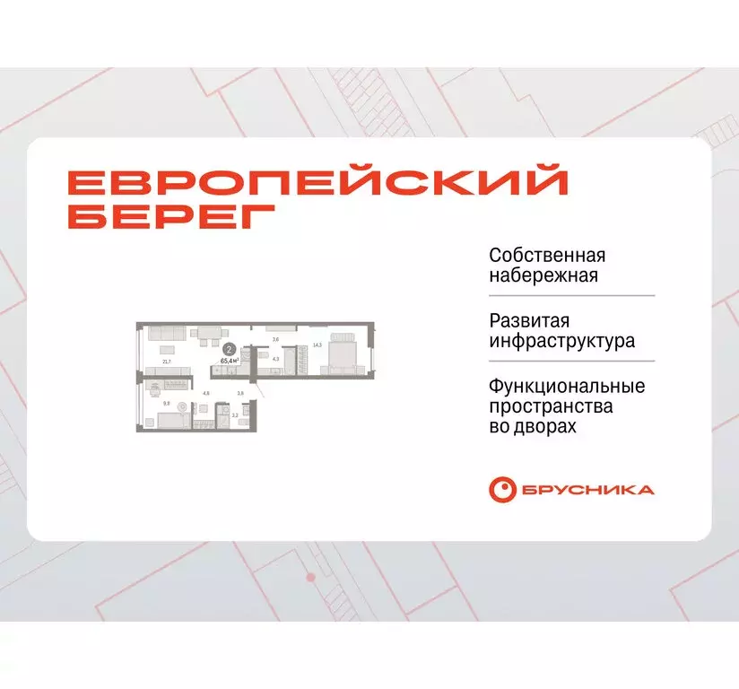 2-комнатная квартира: Новосибирск, Большевистская улица, 66 (65.43 м) - Фото 1