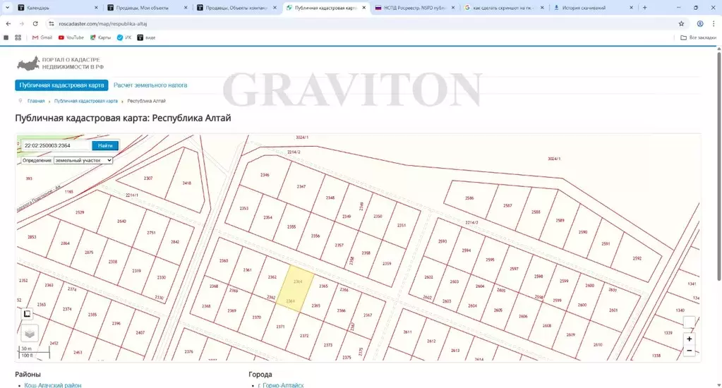 Участок в Алтай, Майминский район, с. Подгорное Центральная ул. (10.0 ... - Фото 2