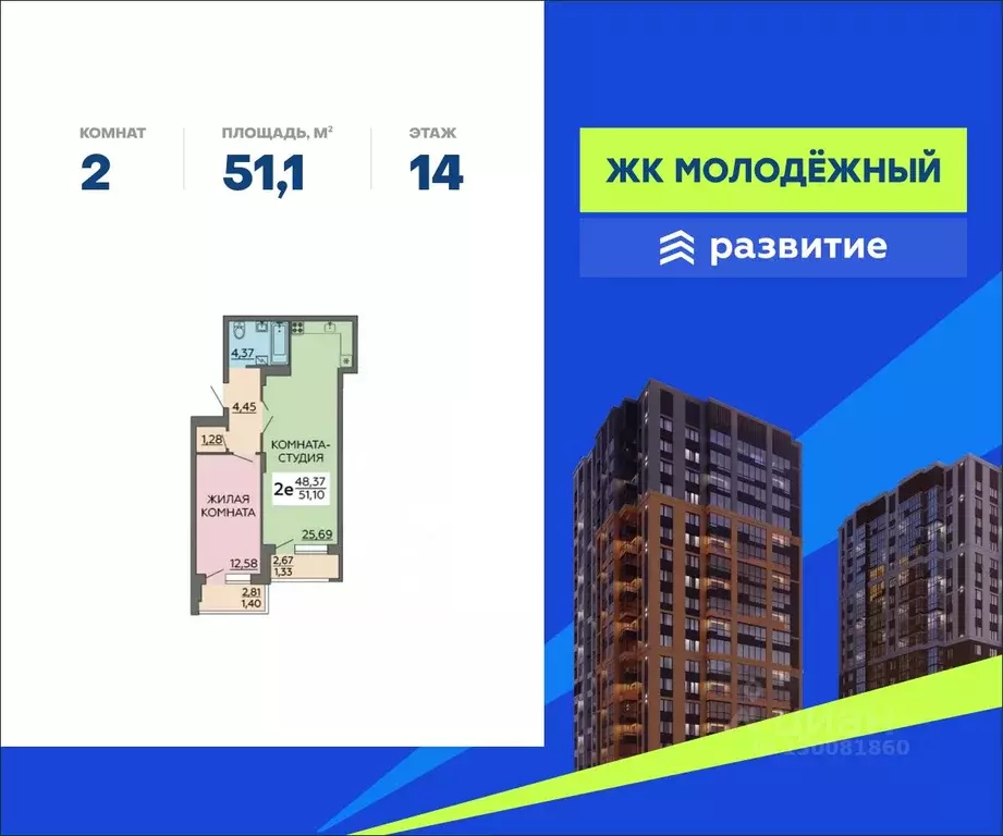 2-к кв. Воронежская область, Воронеж Шилово мкр, ул. Теплоэнергетиков, ... - Фото 1