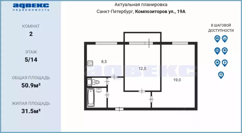 2-к кв. Санкт-Петербург ул. Композиторов, 19 (50.9 м) - Фото 1