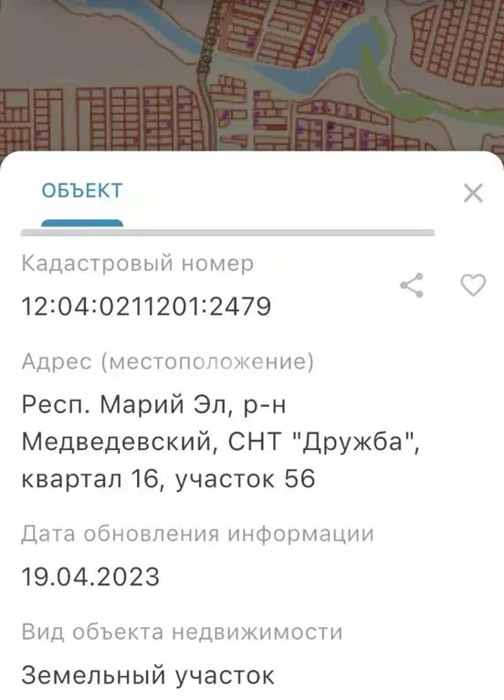Участок в Марий Эл, Медведевский район, Сидоровское с/пос, Дружба СНТ, ... - Фото 2