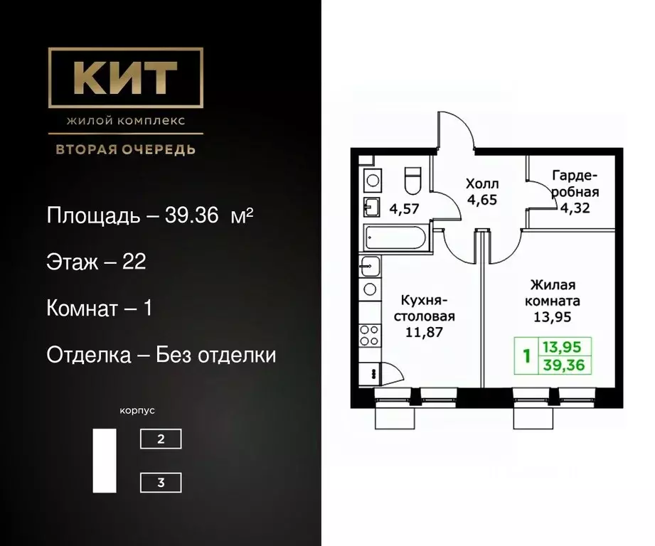 1-к кв. Московская область, Мытищи Имени Г.Т. Шитикова мкр, Кит 2 ... - Фото 0