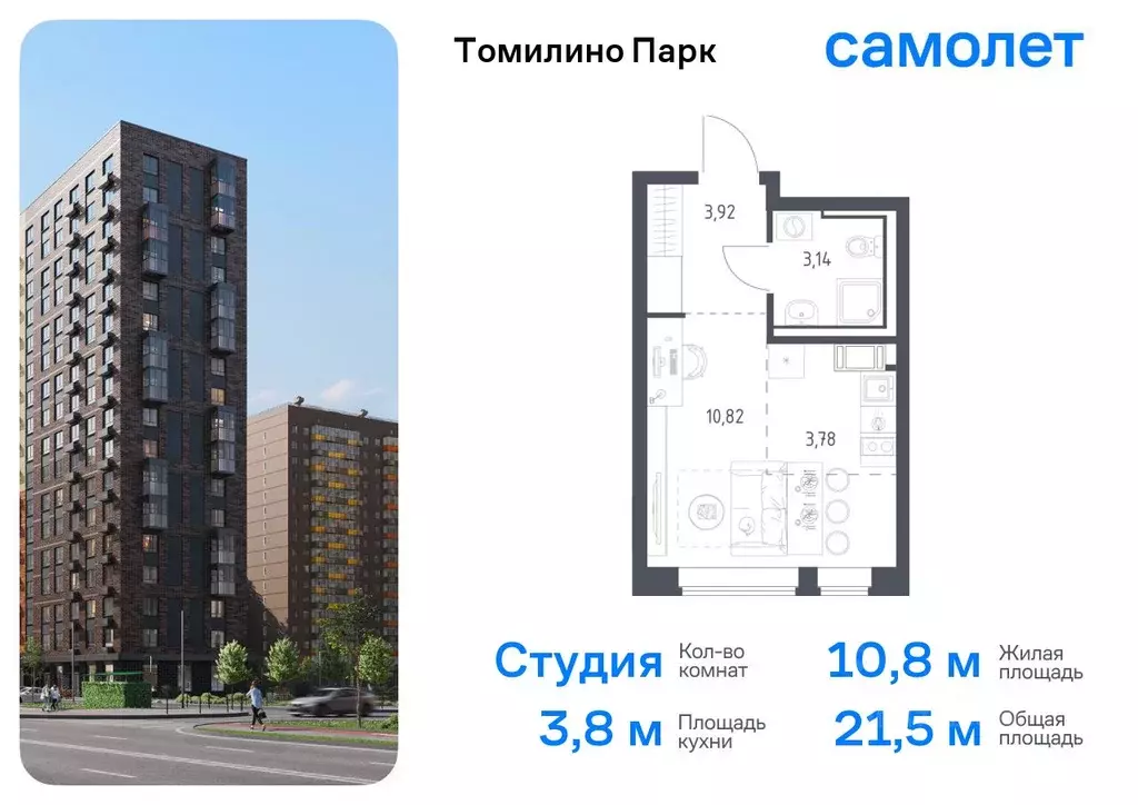 Студия Московская область, Люберцы городской округ, Мирный пгт ... - Фото 0