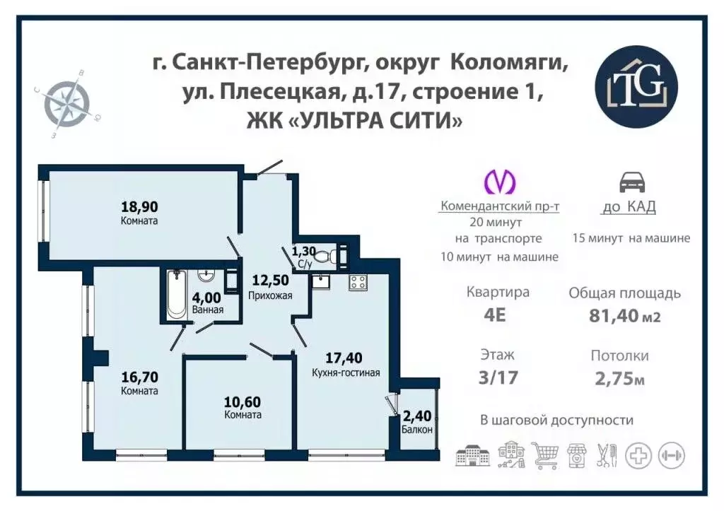 3-к кв. Санкт-Петербург ул. Плесецкая, 17 (81.4 м) - Фото 2
