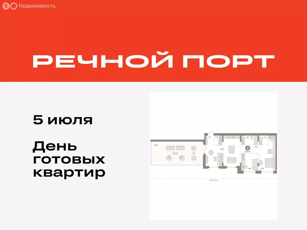 2-комнатная квартира: Тюмень, Причальная улица, 7 (132.49 м) - Фото 0