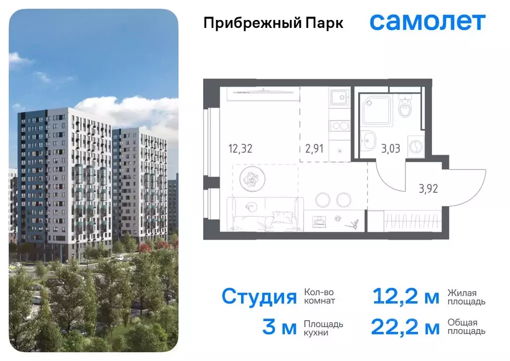 Студия Московская область, Домодедово городской округ, с. Ям ул. ... - Фото 0
