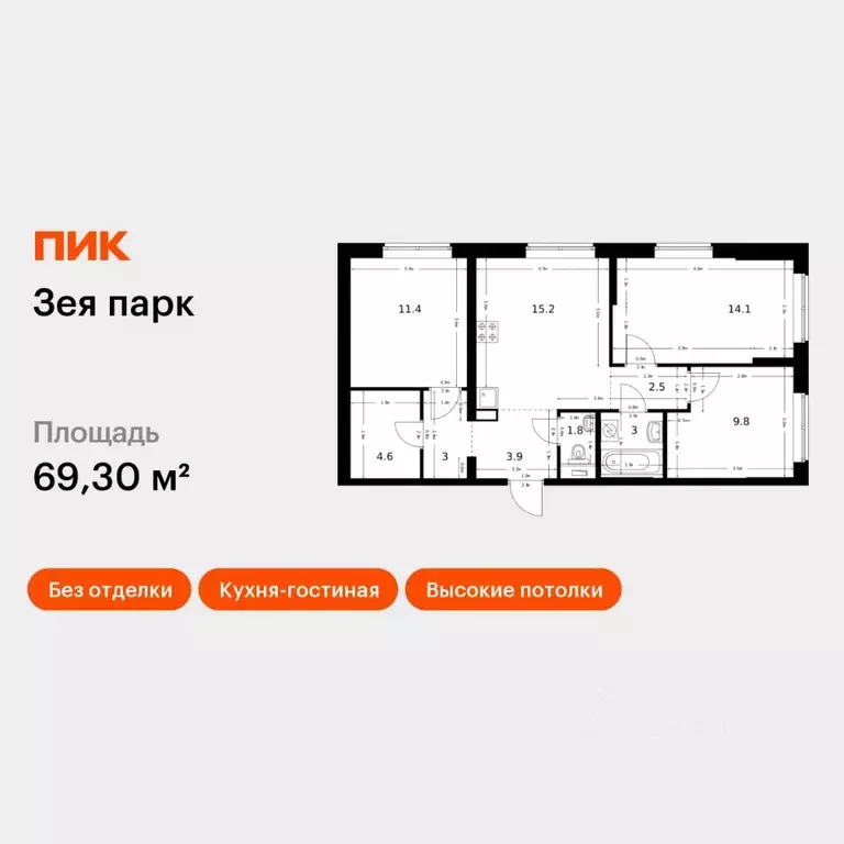 3-к кв. Амурская область, Благовещенск Зея Парк жилой комплекс, 2 ... - Фото 1