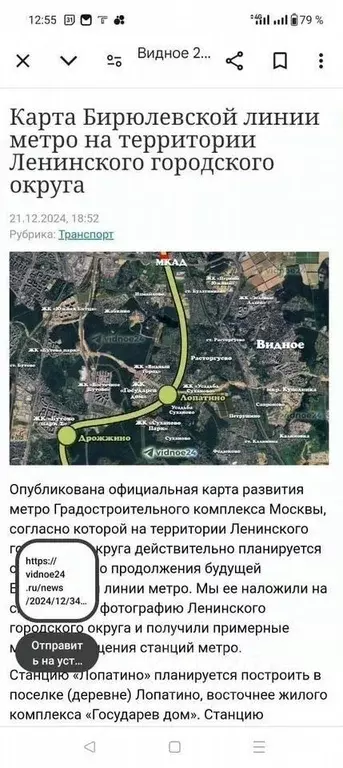 3-к кв. Московская область, Видное бул. Мстислава Ростроповича, 3к2 ... - Фото 0