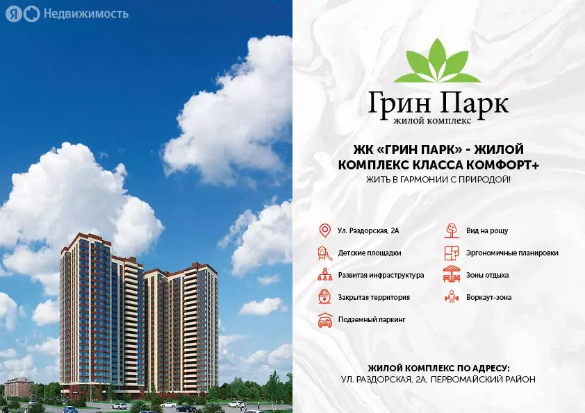 Квартира-студия: Ростов-на-Дону, посёлок Мирный, Раздорская улица, ... - Фото 2