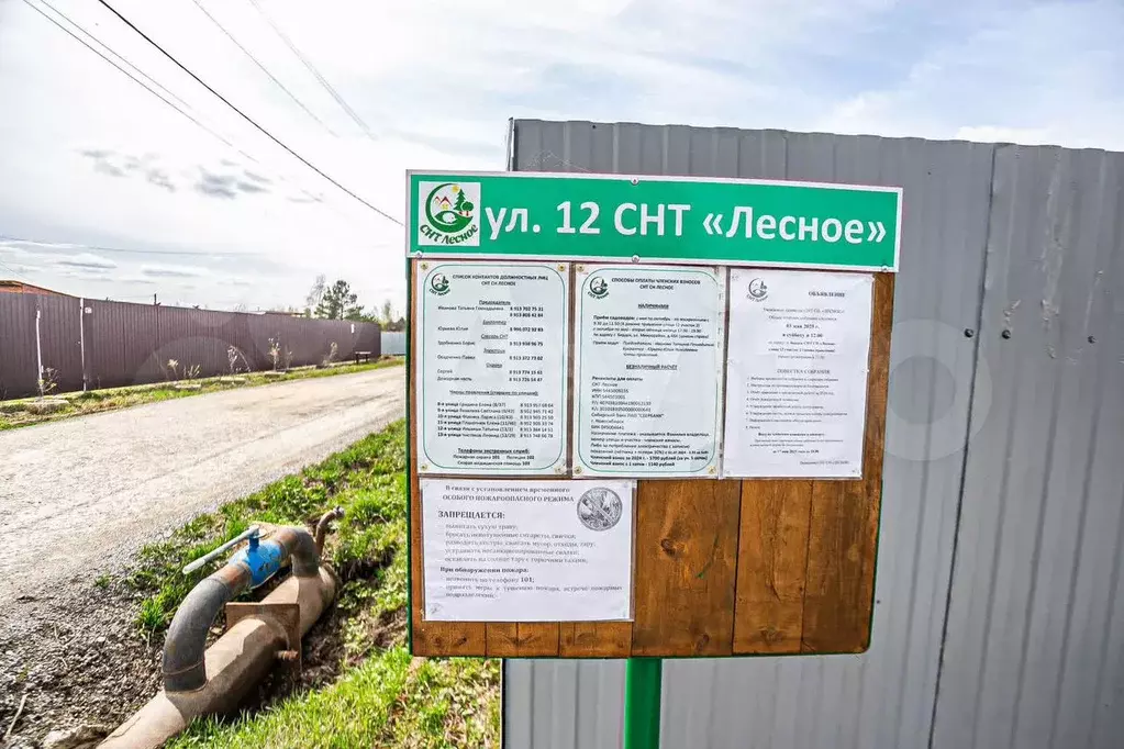Участок 5 сот. (СНТ, ДНП) - Фото 0