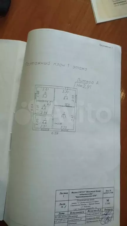 Дом 39,7 м на участке 7 сот. - Фото 0
