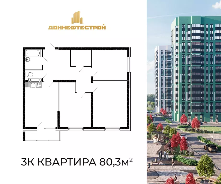3-к квартира, 80.3 м - Фото 0