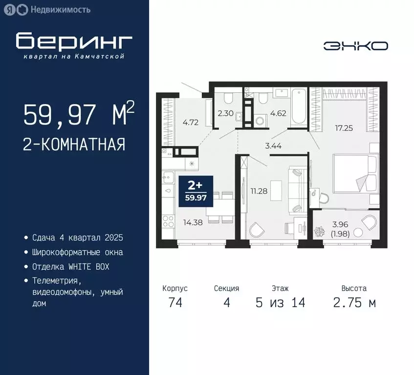 2-комнатная квартира: Тюмень, микрорайон Энтузиастов (59.97 м) - Фото 0