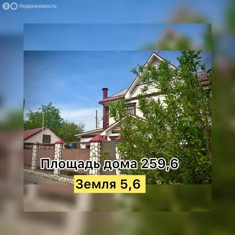 Дом в Батайск, Московская улица, 298 (259.6 м) - Фото 1