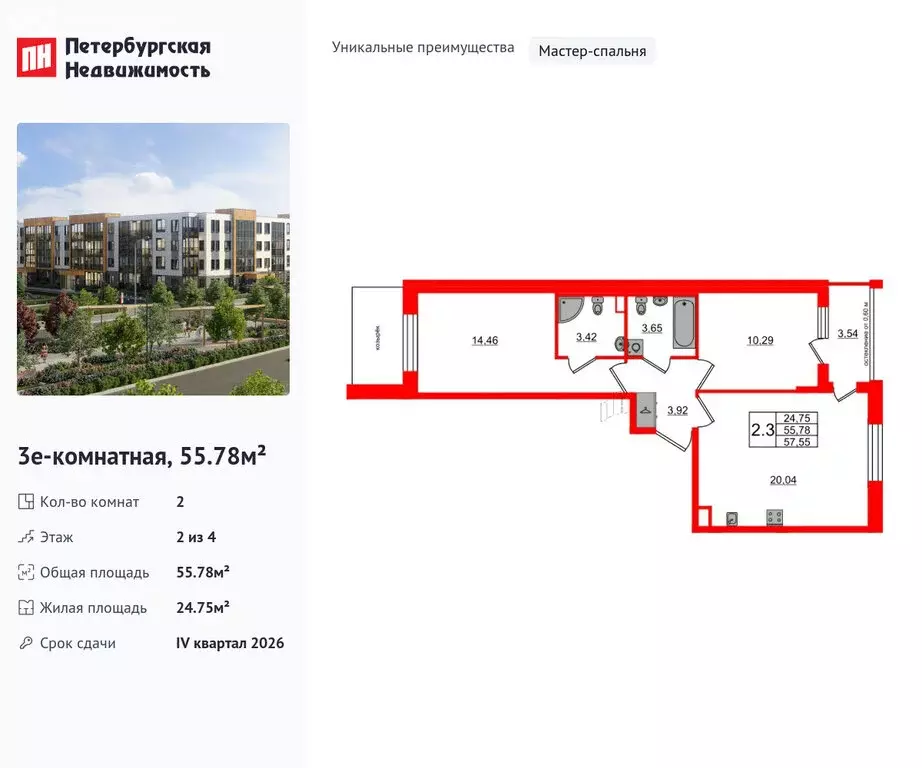 2-комнатная квартира: посёлок Шушары, ЖК Юнивер Сити Город ... - Фото 0