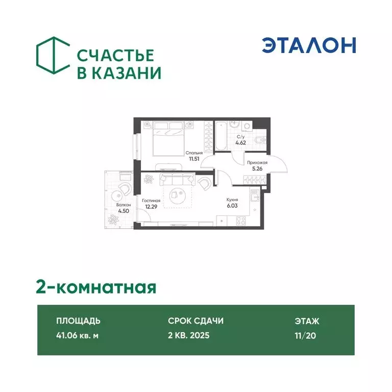 2-комнатная квартира: Казань, улица Гаврилова, 5Вк2 (41.06 м) - Фото 0