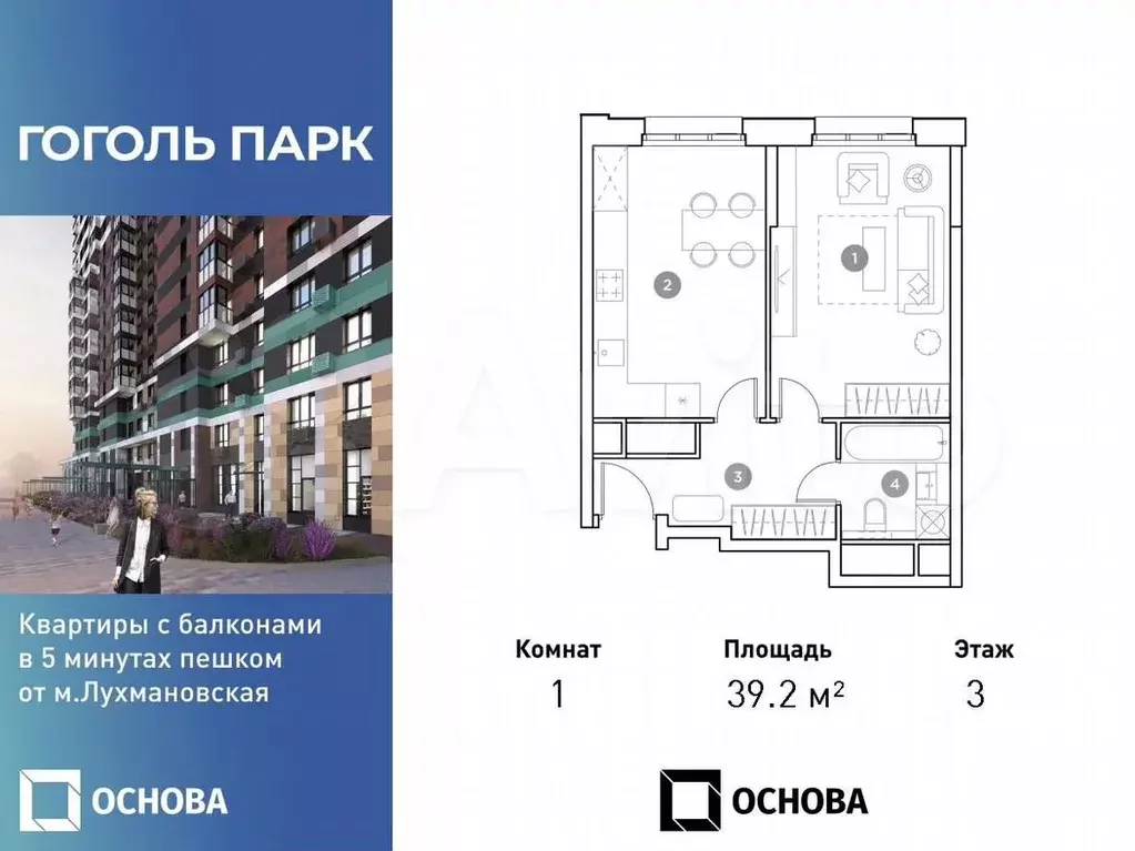 1-к. квартира, 39,2м, 3/25эт. - Фото 0